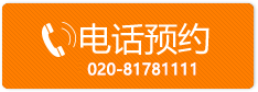 电话预约彩之虹广州搬家公司员工