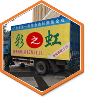 高端搬家