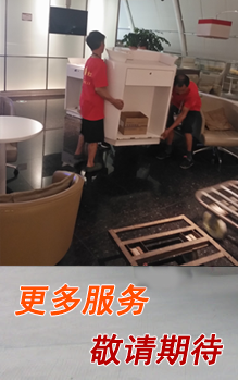 彩之虹搬家公司更多服务项目